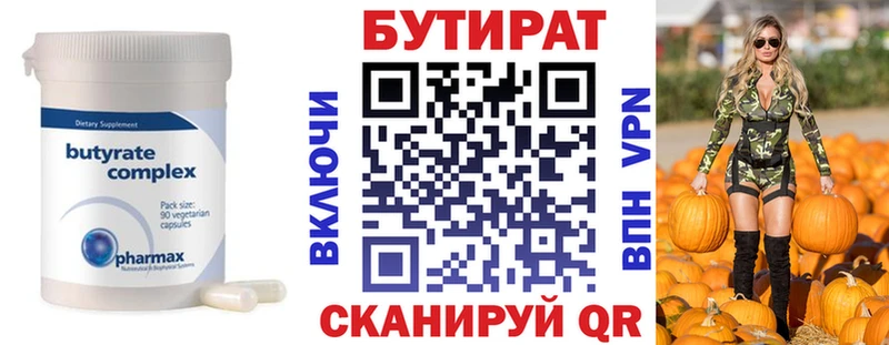 где купить   Заполярный  KRAKEN ССЫЛКА  БУТИРАТ вода 