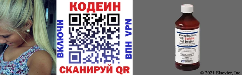Кодеин напиток Lean (лин)  Заполярный 