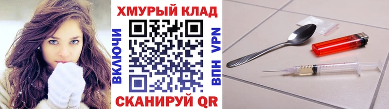 ГЕРОИН гречка  что такое наркотик  OMG маркетплейс  Заполярный 