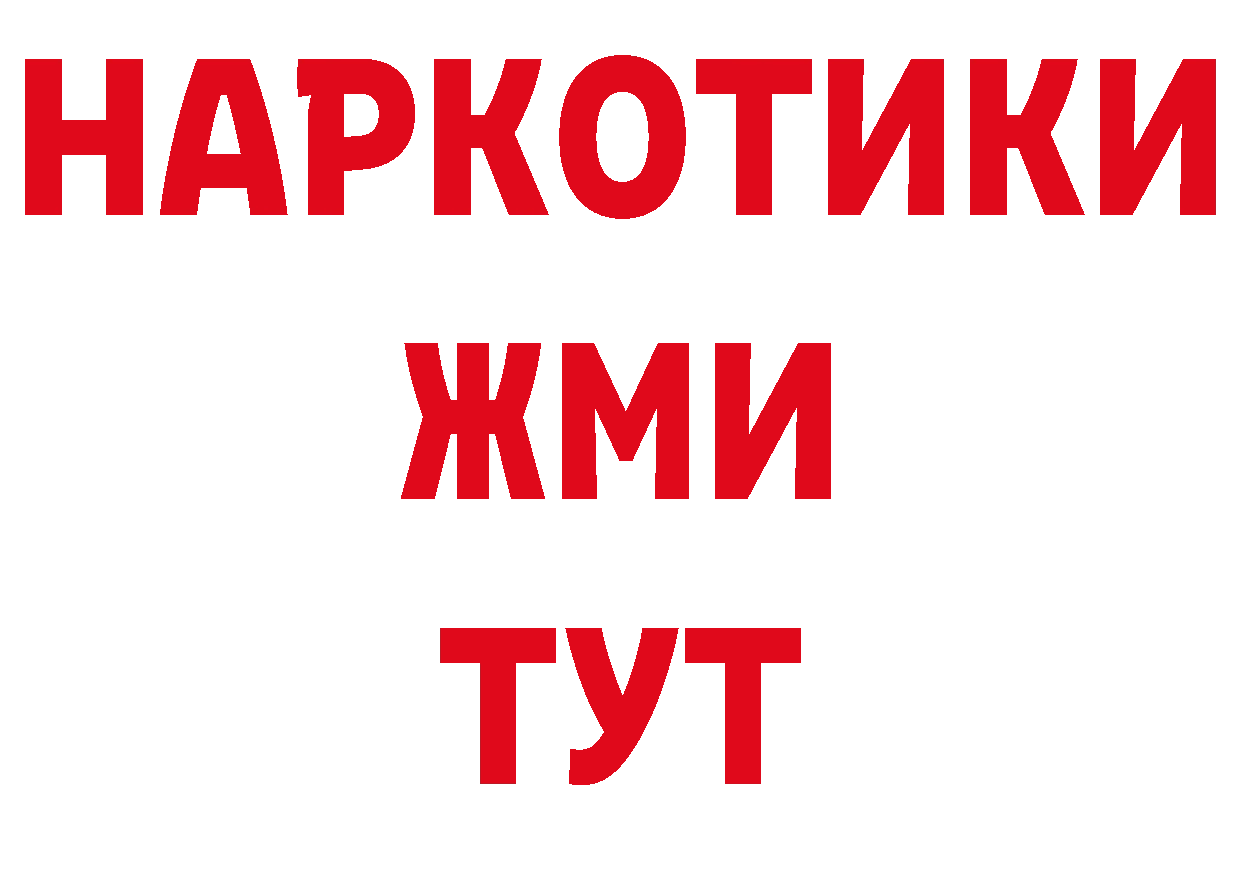 ГАШ Изолятор как зайти сайты даркнета блэк спрут Заполярный